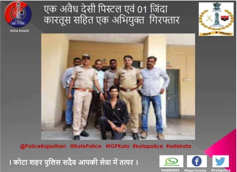 कोटा शहर पुलिस थाना दादाबाड़ी की टीम द्वारा एक अवैध देसी पिस्टल एवं 01 जिंदा कारतूस सहित एक अभियुक्त को गिरफ्तार किया गया। ।कोटा शहर पुलिस सदैव आपकी सेवा में तत्पर। @PoliceRajasthan @IgpKota #Kotapolice