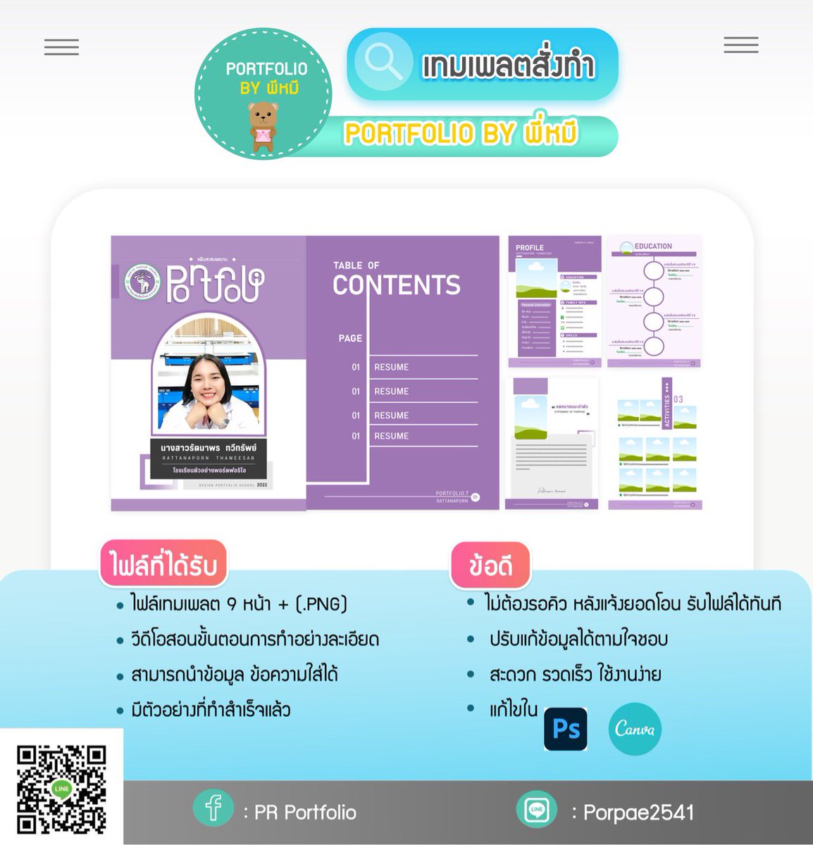 Portfolio_PR's tweet photo. อัลบั้มรวม 💌เทมเพลต💌

✅Template สั่งทำ
ลค.ใส่ข้อมูลเอง ไม่ขายซ้ำ 269฿

✅สำเร็จรูป พร้อมส่ง 189฿

✅มีแบบให้เลือกมากกว่า 100++

✅พอร์ตสั่งทำ พร้อมใช้งาน 350฿

#รับทําportfolio #เทมเพลตพอร์ต #เทมเพลต #tcas #สอวน #รับทําพอร์ต #TCAS66 #dek66 #กสพท #กสพท66 #รับทําการบ้าน https://t.co/K4c3OadsI0