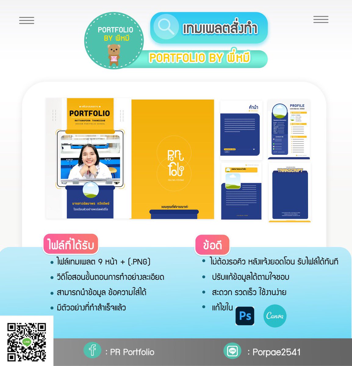 Portfolio_PR's tweet photo. อัลบั้มรวม 💌เทมเพลต💌

✅Template สั่งทำ
ลค.ใส่ข้อมูลเอง ไม่ขายซ้ำ 269฿

✅สำเร็จรูป พร้อมส่ง 189฿

✅มีแบบให้เลือกมากกว่า 100++

✅พอร์ตสั่งทำ พร้อมใช้งาน 350฿

#รับทําportfolio #เทมเพลตพอร์ต #เทมเพลต #tcas #สอวน #รับทําพอร์ต #TCAS66 #dek66 #กสพท #กสพท66 #รับทําการบ้าน https://t.co/K4c3OadsI0
