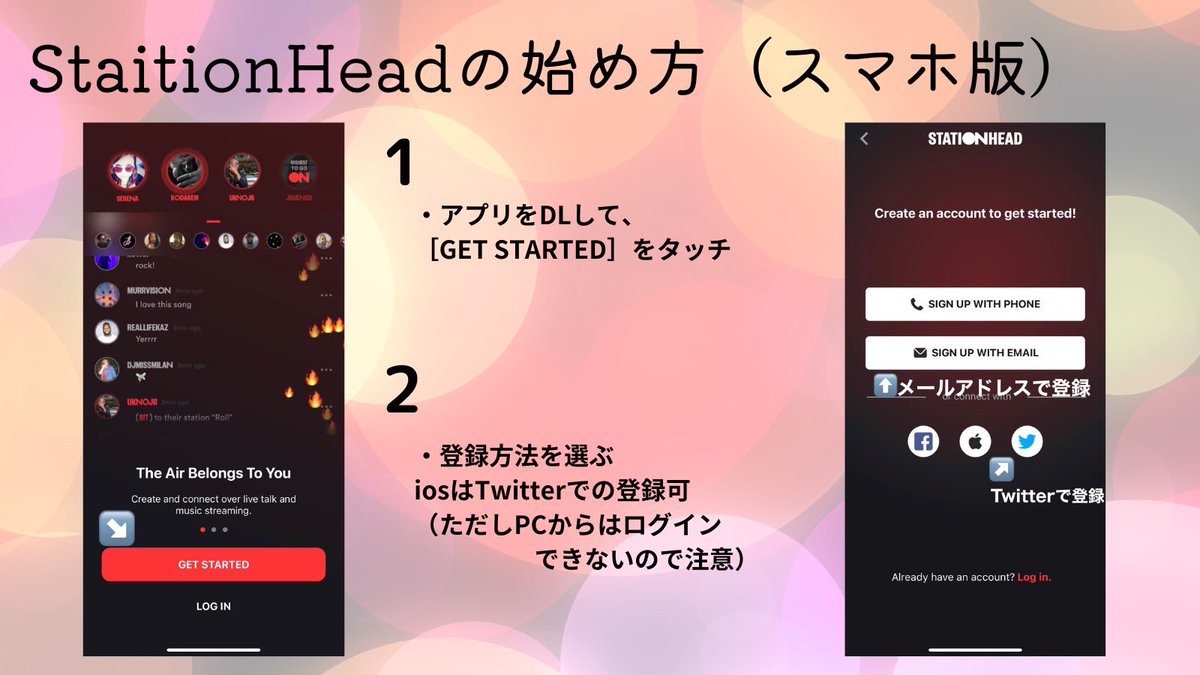 tacoctpath_1115's tweet photo. ⭐️ステーションヘッドとは⭐️

多数で音楽が聴けるAWAみたいな無料ラジオ配信アプリ

AppleかSpotifyの有料会員が紐付けして使えるので、ポイントが減算されにくくスミンとして有効活用できます🙆‍♀️

⚠️名前は変えられないので分かりやすいもの
⚠️PCから使う方はメルアドで
⚠️言語変換はSimeji推奨 https://t.co/tFwCqMRI1s