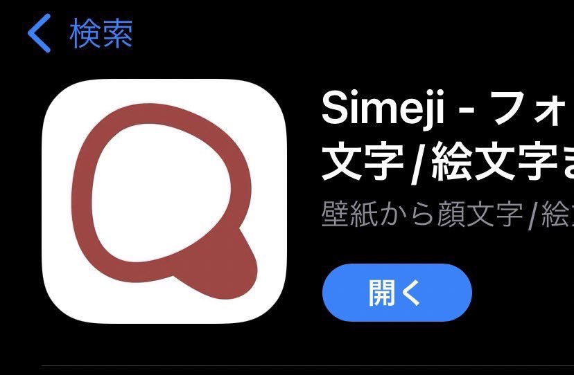 tacoctpath_1115's tweet photo. ⭐️ステーションヘッドとは⭐️

多数で音楽が聴けるAWAみたいな無料ラジオ配信アプリ

AppleかSpotifyの有料会員が紐付けして使えるので、ポイントが減算されにくくスミンとして有効活用できます🙆‍♀️

⚠️名前は変えられないので分かりやすいもの
⚠️PCから使う方はメルアドで
⚠️言語変換はSimeji推奨 https://t.co/tFwCqMRI1s