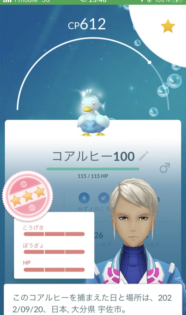 ポケモンgo Usa 宇佐市 Kana No2918 Twitter