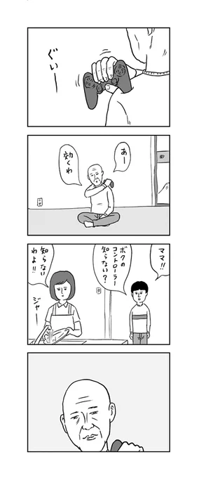 「徐々にポイマン」より 