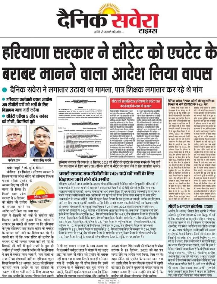 DeepakParimal's tweet photo. राजस्थान के बाद अब हरियाणा सरकार ने भी #CTET को शिक्षक नियुक्ति से बाहर कर दिया । तो हमारे राज्य में CTET को मौका देने की आवाज हमारे MLA @vinodbagodar जी क्यों उठा रहे? ये समझ से परे है। @JharkhandCMO
@Jagarnathji_mla https://t.co/SLM3r3xPSv