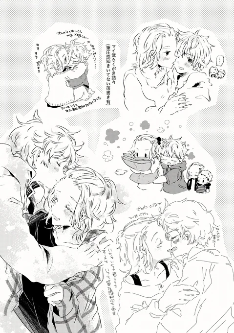 しあわせ マイ武 詰々 