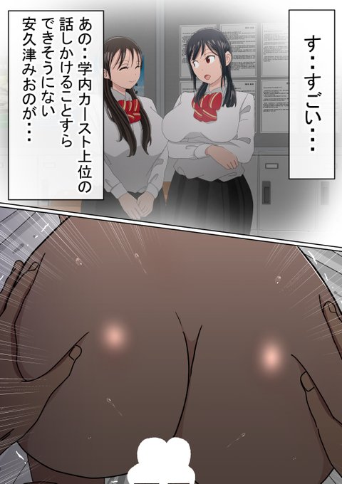 同級生と保健室で 