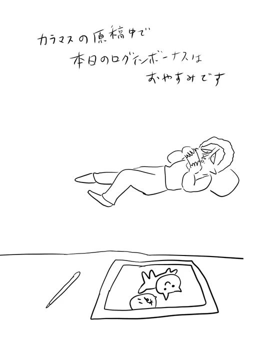 pixivFANBOXで本日のログインボーナス 9/20 おわびを公開しました! https://t.co/Pb5m9vJ04E
#ログボのおっさん 