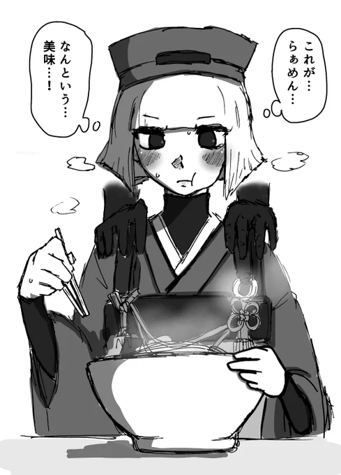 『ラーメンを食べる千利休』

#FGO #千利休 