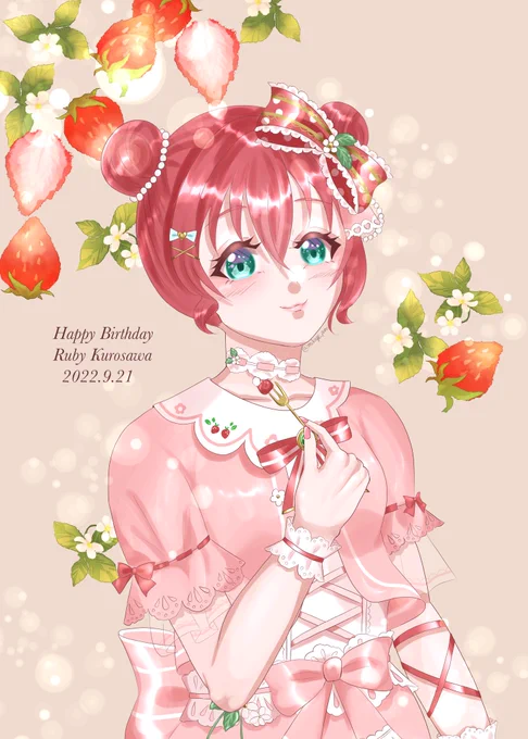 ルビィちゃんお誕生日おめでとう#黒澤ルビィ誕生祭2022 #黒澤ルビィ生誕祭2022 