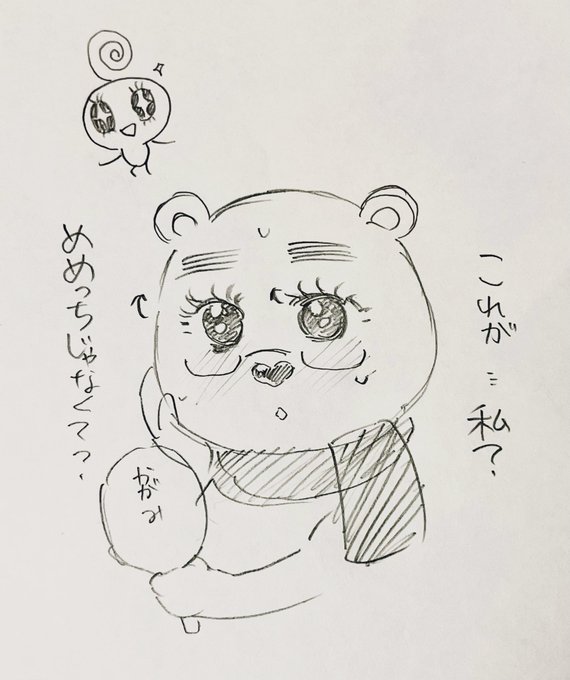 マツパしたらまつ毛がめめっち 