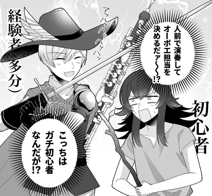 『百合にはさまる男は死ねばいい!?』
先読み最新64話『姫と王子2』更新されました!

オーボエの席を巡って決闘〜!?!?!?!
ど〜なっちゃうの〜〜!?!?!

こちらから読めます⏬
https://t.co/we9HfMbqAQ

#百合にはさまる男は死ねばいい!?
#百合はさ
で感想もお待ちしてます☺️ 