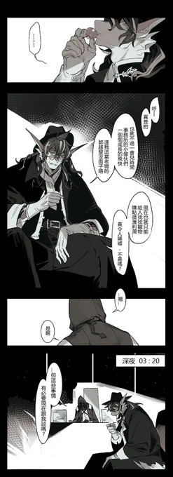 閒聊 (鯉博) 