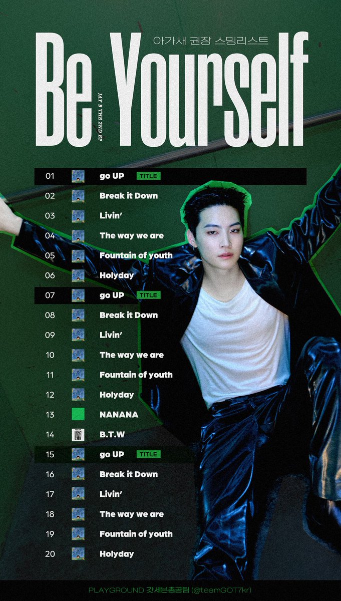 🌴JAY B [Be Yourself] 

💚아가새 권장 스밍리스트

#갓세븐 #GOT7 #제이비 #JAYB
#JAYB_BeYourself #go_UP
<a href="/GOT7/">GOT7 (갓세븐)</a> <a href="/jaybnow_hr/">JAY B</a> <a href="/cdnzarecords/">cdnzarecords</a>
