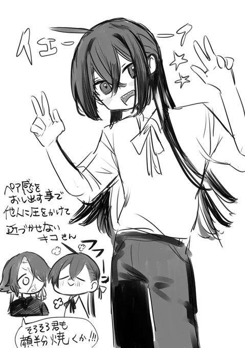 キコ、髪伸びたな 