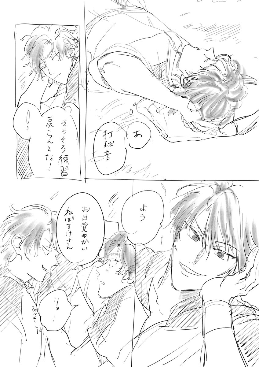 a nap(寿リョガ?)

(気が向いたら続き描く) 