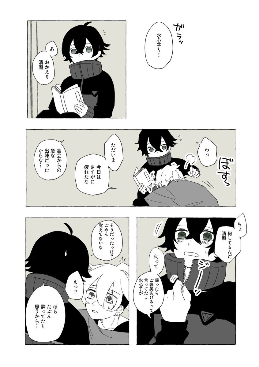 麿水
頑張ったご褒美

#まろすいようび 
