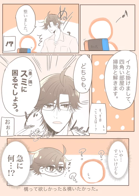 構いたいし構って欲しい手塚くん
#tnprプラス 