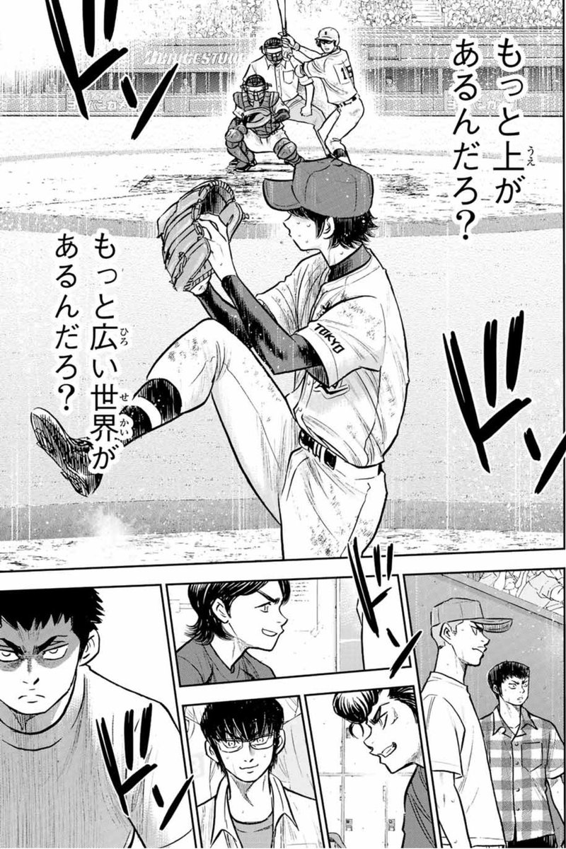 WatchDaiya tweet picture