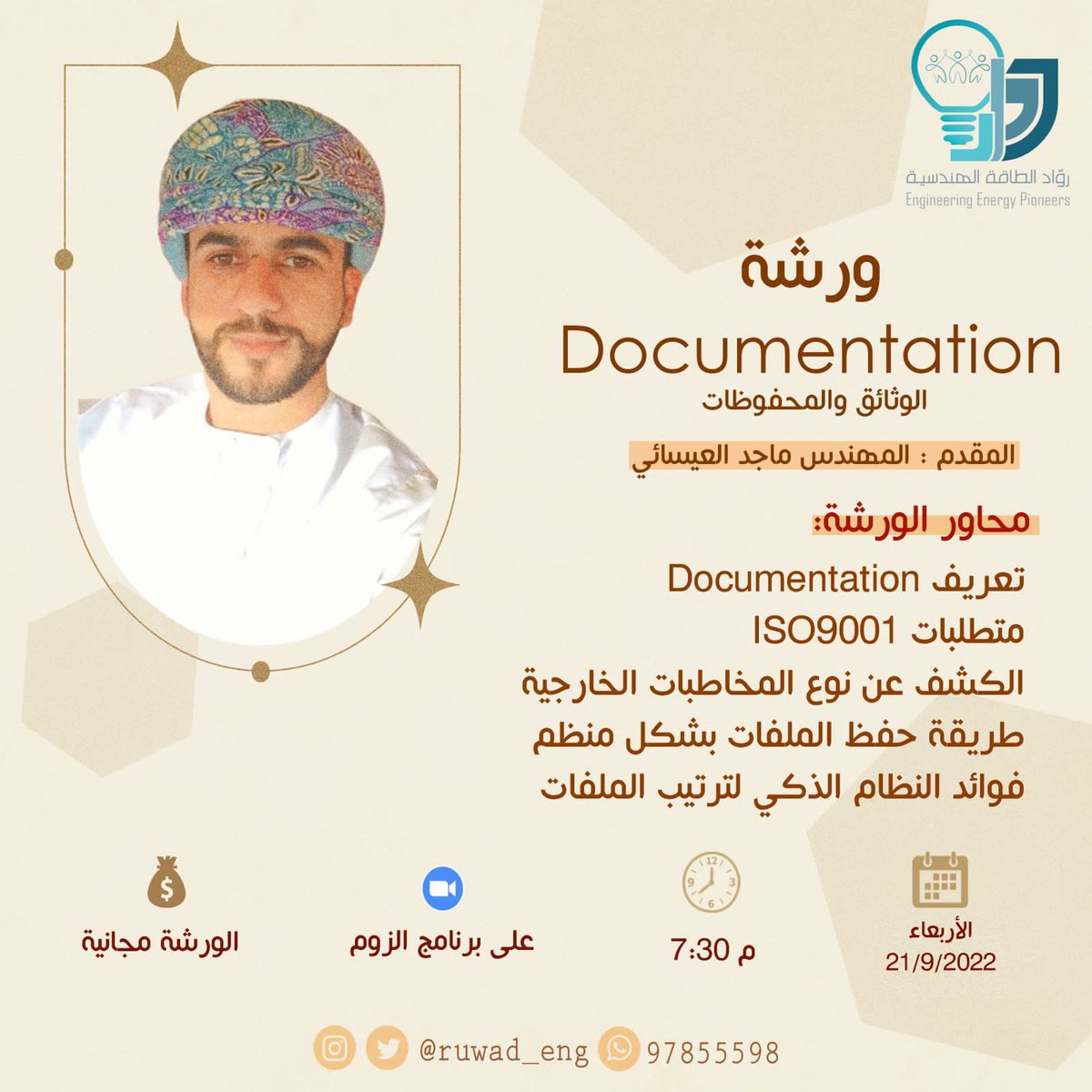 ruwad_eng's tweet photo. #رواد_الطاقة_الهندسية https://t.co/TovIFK17Bp