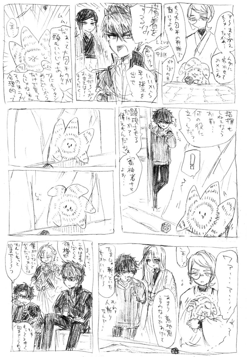 とーらぶ夢漫画(さにわがヒトデ) 