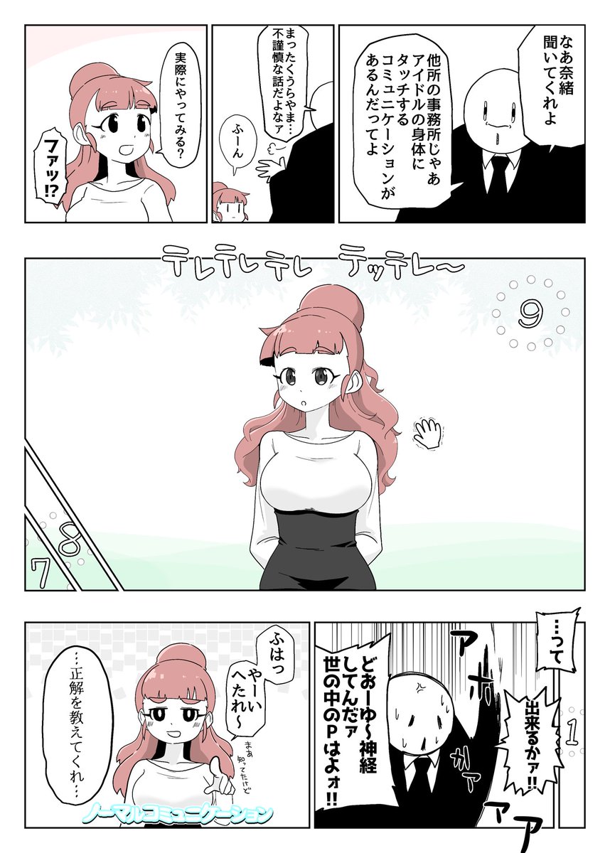 頭でも撫でとけ 