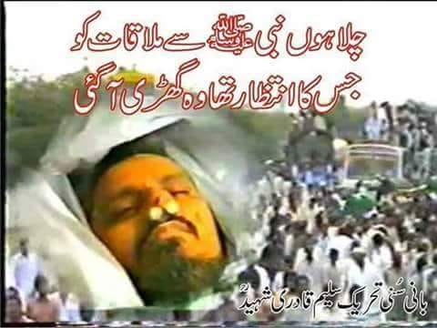 کوشش کریں جہاں سے گزریں ایک اچھی یاد اچھے الفاظ اور کچھ میٹھی یادیں چھوڑ کر جائیں
کوئی آپکی خوشبو محسوس کرے کہ کوئی یہاں سے گزرا تھا
#فیض_رضامشن_سلیم_قادری