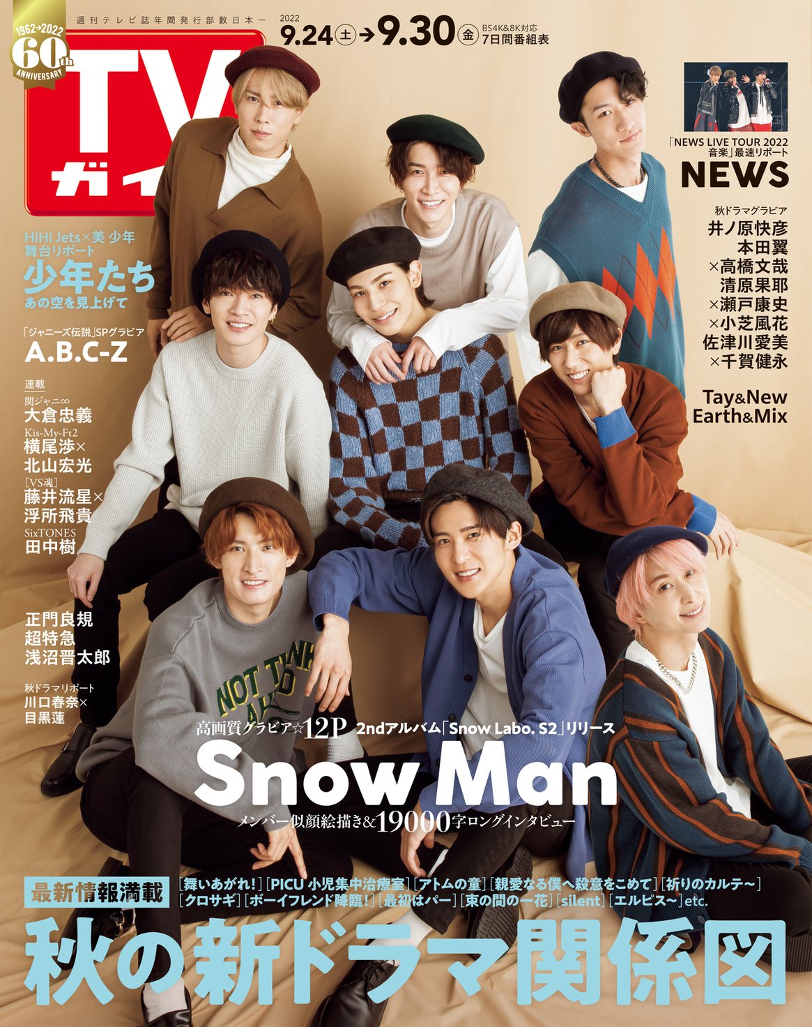 週刊TVガイド on Twitter: