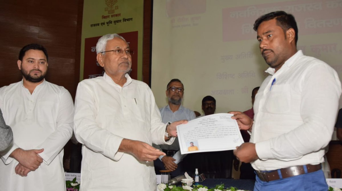 Jduonline's tweet photo. माननीय मुख्यमंत्री श्री नीतीश कुमार जी ने आज 4,325 नवनियुक्त राजस्व कर्मचारियों को नियुक्ति पत्र प्रदान किया।
@NitishKumar @yadavtejashwi #Bihar #NitishKumar https://t.co/dMKxcmMdDu