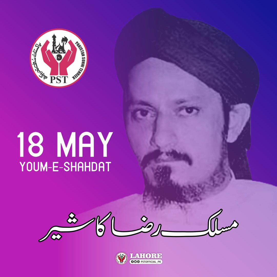 #فیض_رضامشن_سلیم_قادری                                                                    مسلک اے رضا کا شیر سلیم قادری