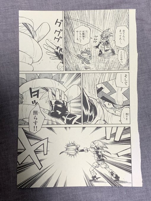 太陽少年ジャンゴ ボクらの太陽 1~7巻 www.ecou.jp