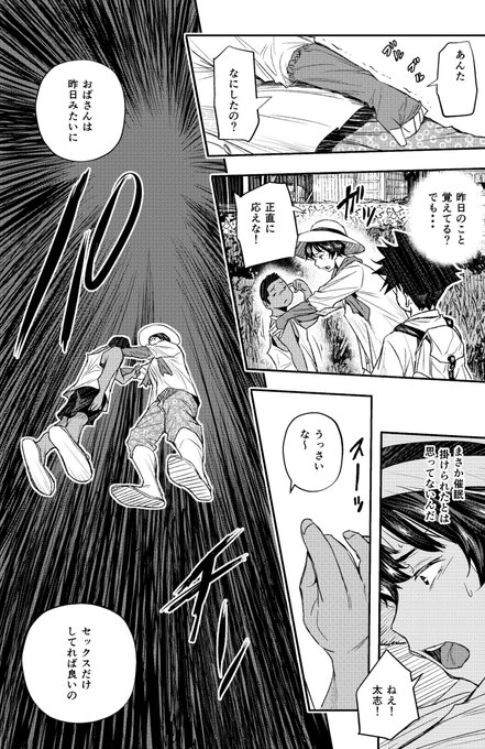 まもなく掲載予定?の催眠悪童(仮)
左が催眠に掛かる瞬間

右が単行本収録作、催眠寄生の
催眠に掛かる瞬間

催眠寄生で使用された催眠本が
50年前に使用されていたお話し

この催眠本は効果や掛ける側の資質によって
変化する設定 