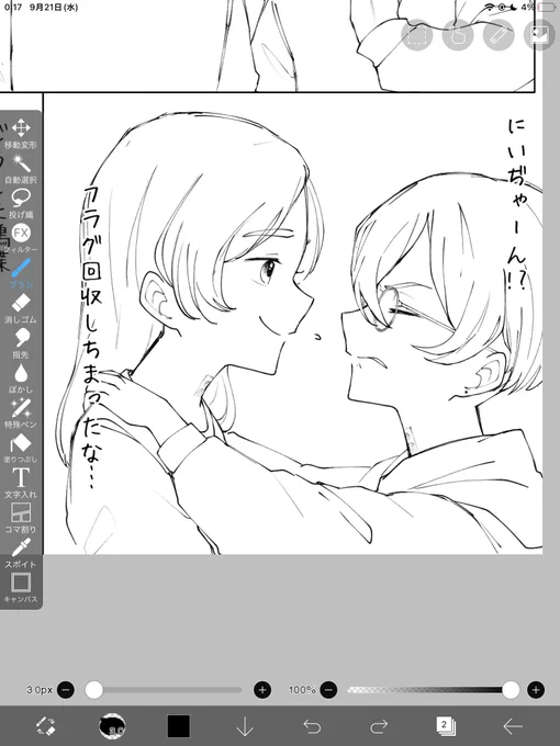たのひ 