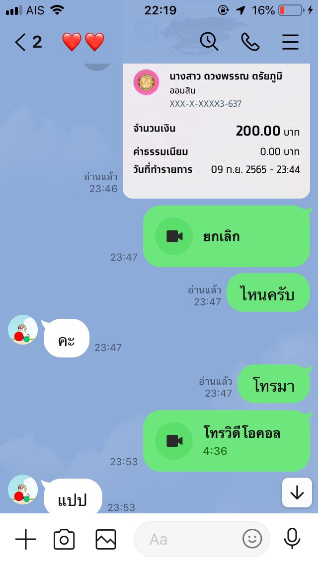 dee_nipon's tweet photo. @rbkhxlpeidklxn3 มันหลอก อย่าไปเชื่อน่ะ ชื่อบัญชีนี้ https://t.co/PhWBrEj5jl