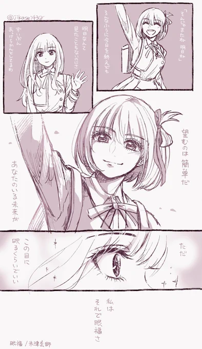 何にも役に立たないことばかり教えてほしいや

#リコリコ
#リコリス・リコイル 
