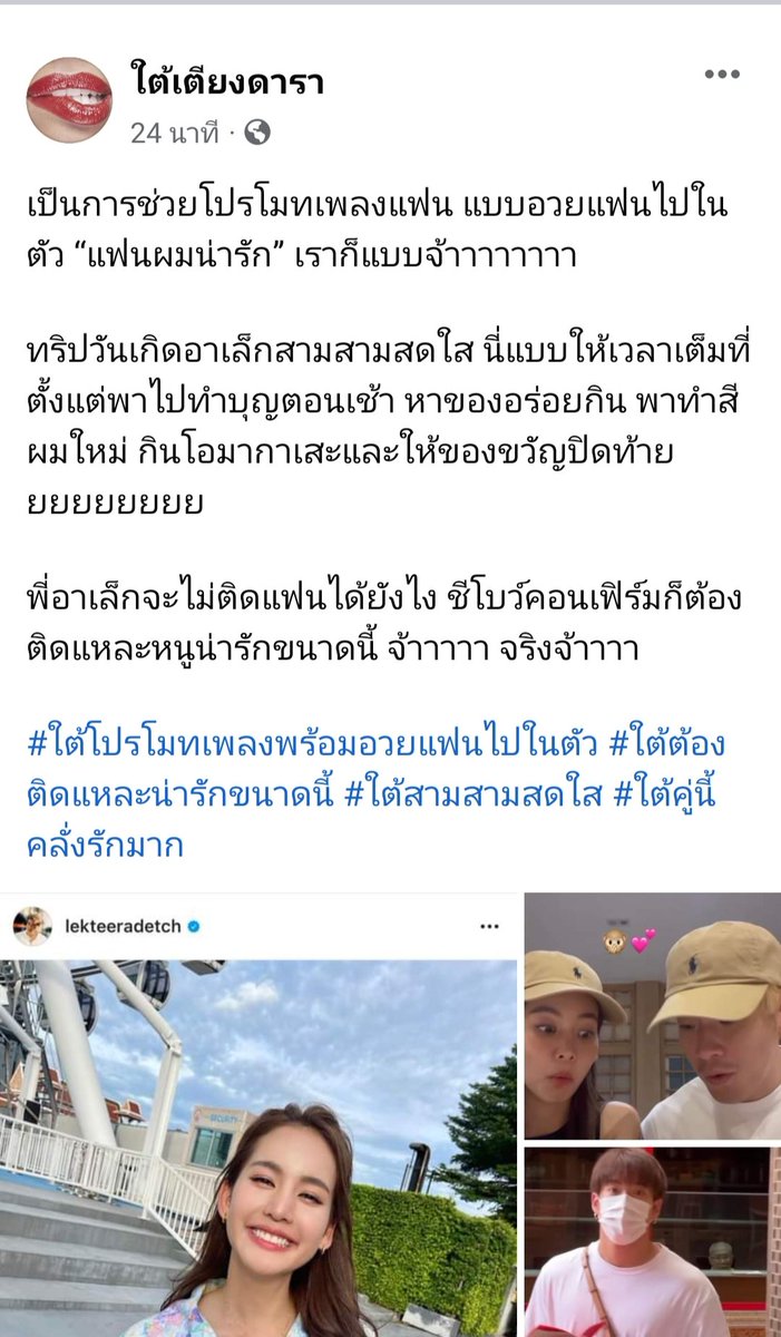 destinytuaperd's tweet photo. พวกเธอ ไปช่วยกันโปรโมตเพลงในเพจใต้เตียงเร๊ววววว 
#โบ��์เมลดา 
#โบว์เมลดาแฟนผมน่ารัก https://t.co/IBmKmU65Fu