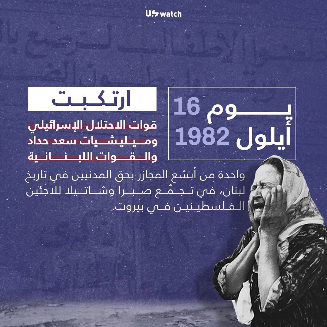 uswatchlb's tweet photo. يُحكى الكثير عن دور الكيان الإسرائيلي وعملائه في تنفيذ مجزرة #صبرا_وشاتيلا. لكن ما نشرته صحيفة "نيويورك تايمز" كشف أن الولايات المتحدة الأميركية منحت شارون الضوء الأخضر لتتفيذ المجزرة
1/2 https://t.co/9vL1hRRWuw