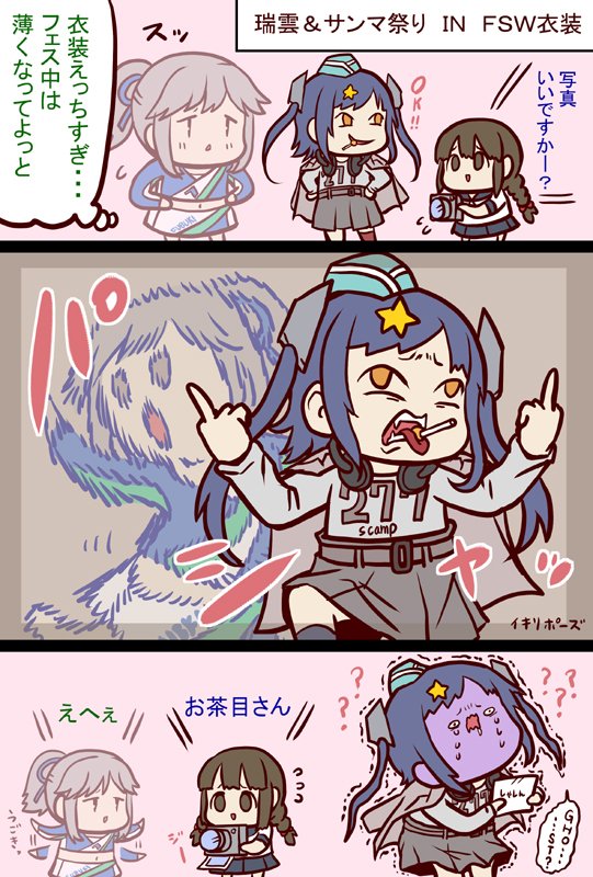 #艦これ 