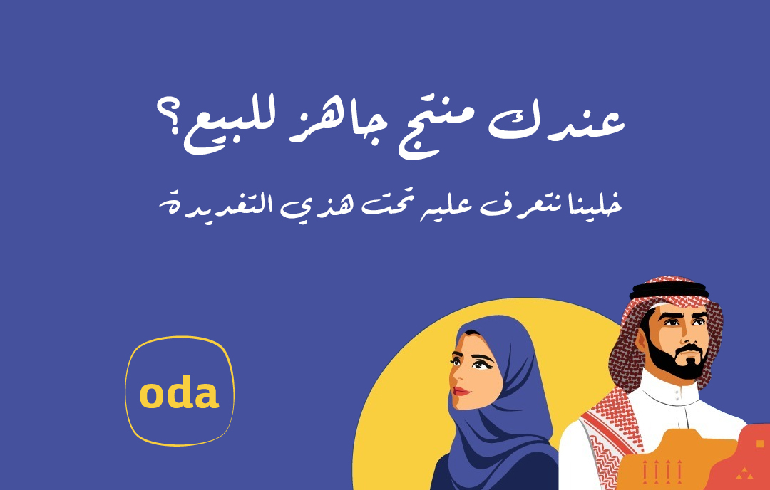 odaStores's tweet photo. #اليوم_الوطني_السعودي_92   😍 ارسل بالخاص 🗳️ و نتابعك للرد. https://t.co/bZLT7nu946