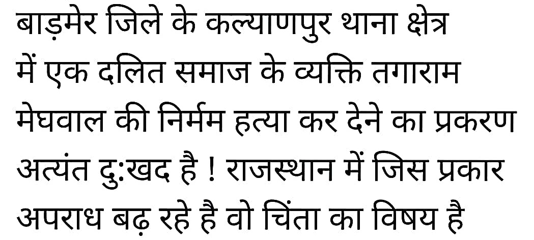 Bajrangmayla's tweet photo. @ashokgehlot51 @RajPoliceHelp @hanumanbeniwal @PoliceRajasthan https://t.co/oGd6trhRqt