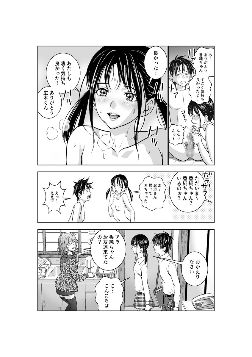 春くらべ2
(3/4) 