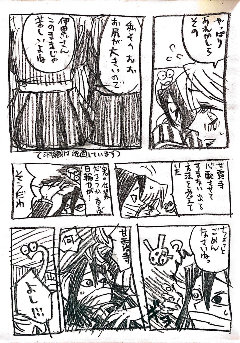 🐍🍡詰めました1/2 