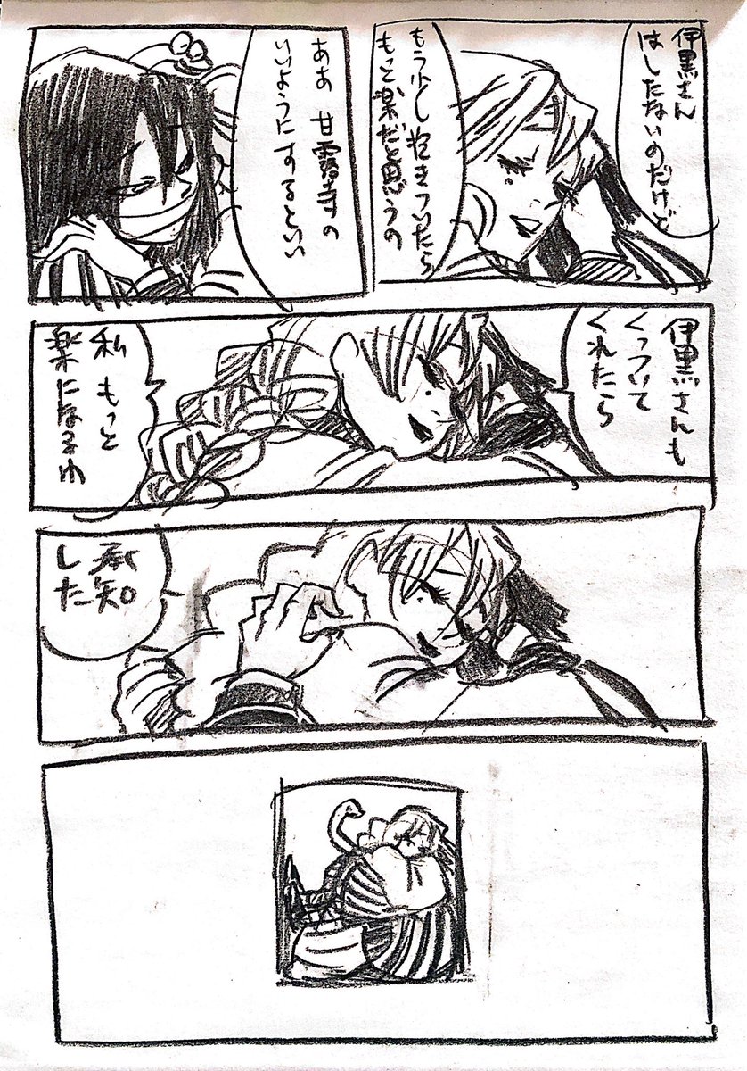 🐍🍡詰めました2/2 