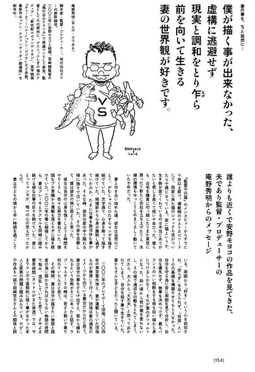 金沢21世紀美術館にて開催中✨

#安野モヨコ展 #ANNORMAL

30年の画業が詰まった
公式図録『ANNORMAL』

私漫画『よみよま』のほか、
安野作品についての解説、
『後ハピ』幻の第1回読み切り版など、
贅沢な内容が収録されています。

▶︎ https://t.co/tiiTv1KiVD

スタッフ 