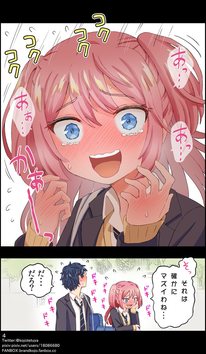 鈍感な幼馴染に勉強を教えたい 