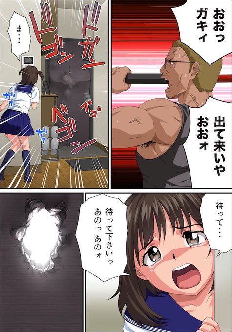 『JK炎上 謝罪セックス生配信 ～痴漢男の復讐の餌食にされるネットの姫〜 』11 