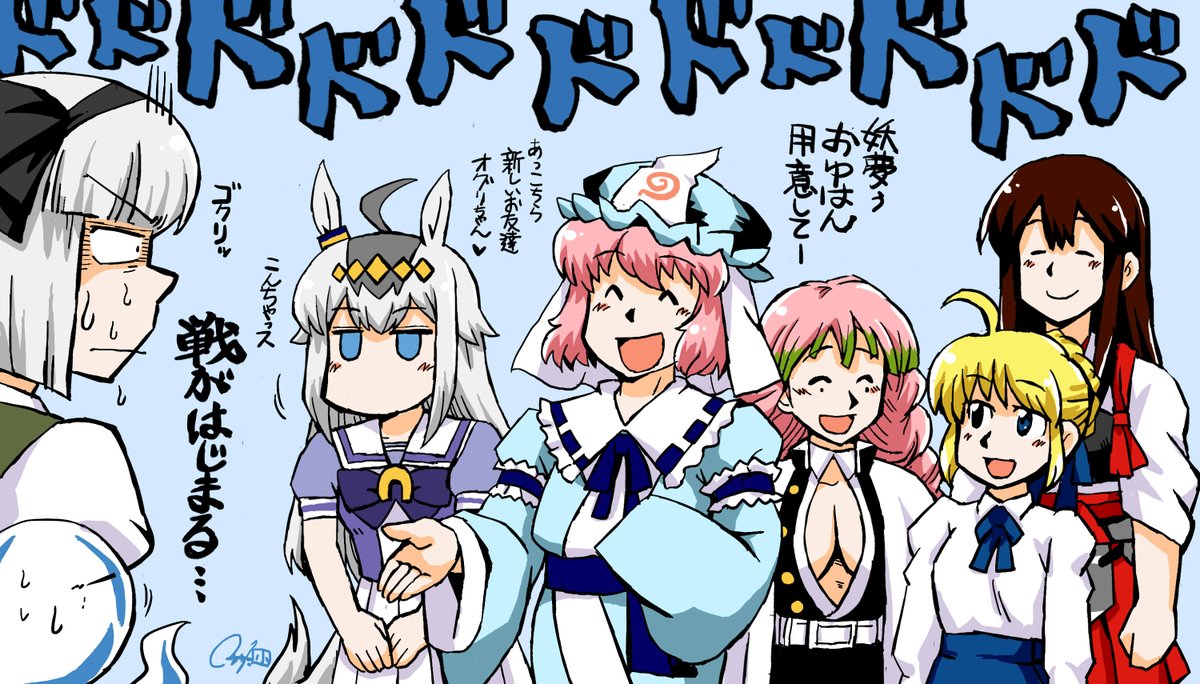妖夢「幽々子様おかえりなさいまスェッ!?」
幽々子「食欲の秋フレンズよー」 