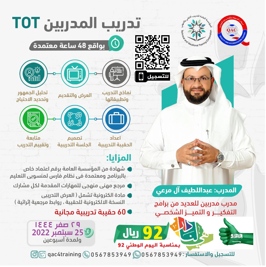 solateef tweet picture