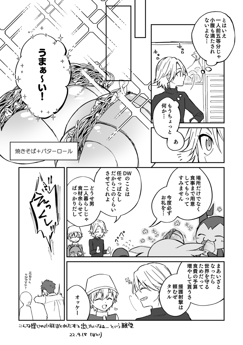 DIGIコレ13の無配ペーパーです!エボの方は結局先日の1Pのみでした。02のはこんな感じの話ベースに石田家でわちゃわちゃしてる小話まとめられたらな～と思ってます 