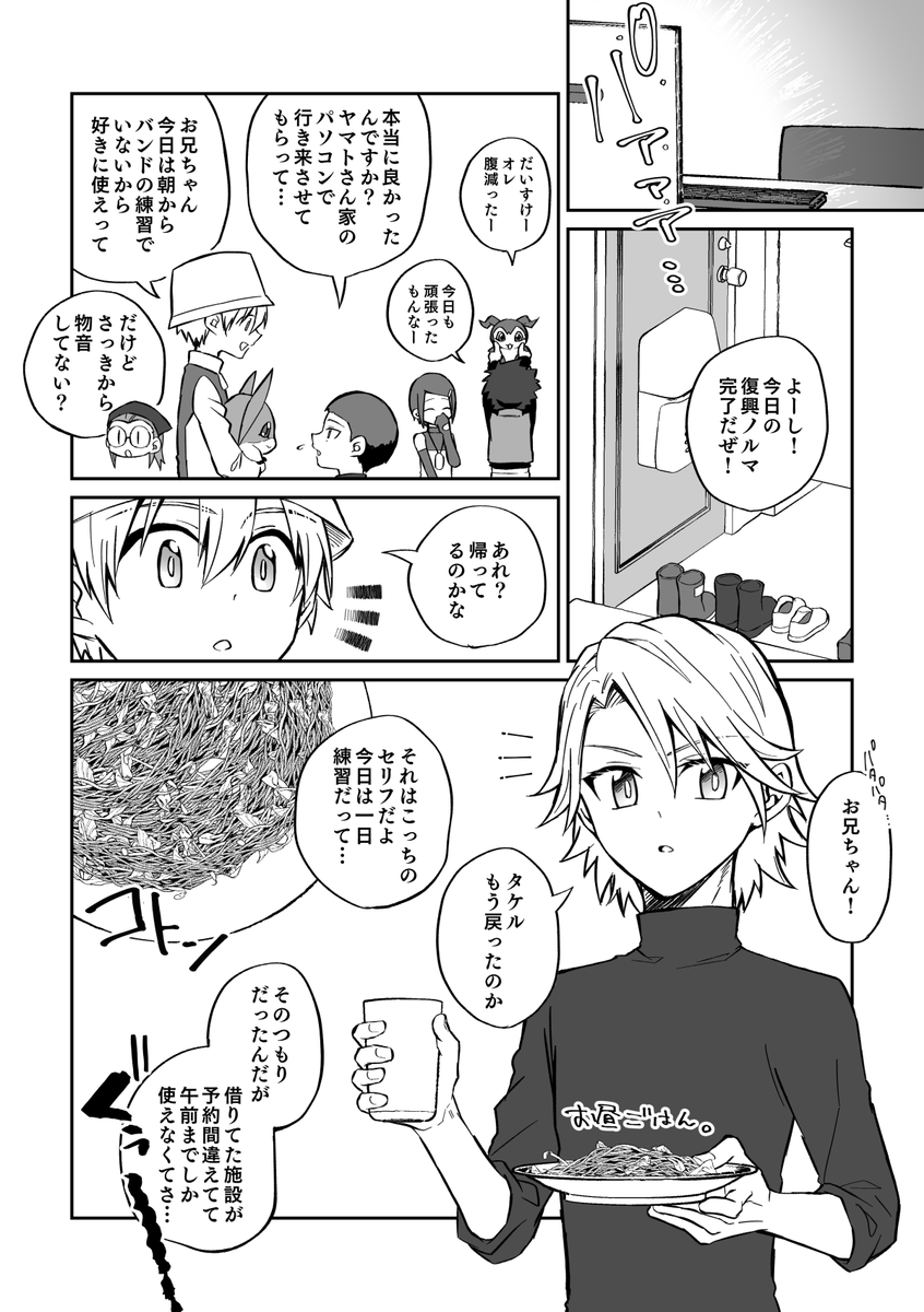 DIGIコレ13の無配ペーパーです!エボの方は結局先日の1Pのみでした。02のはこんな感じの話ベースに石田家でわちゃわちゃしてる小話まとめられたらな～と思ってます 