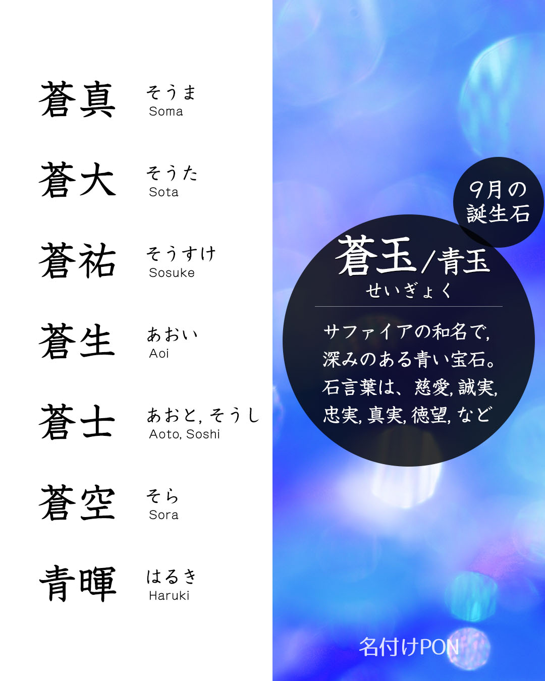 名付けポン 赤ちゃんの名前集 Nazukepon Twitter